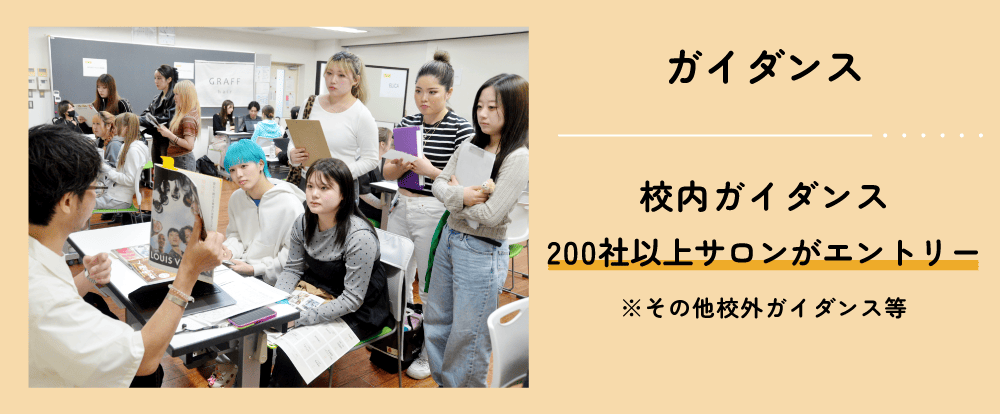 ガイダンス