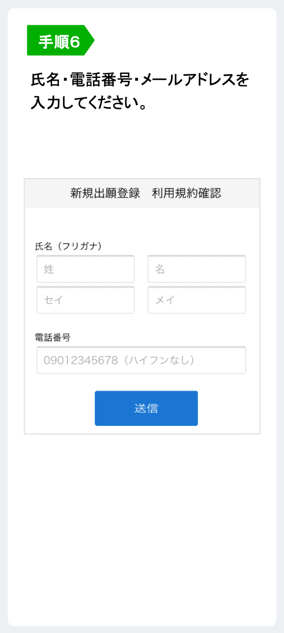 LINEで受け取る場合 6