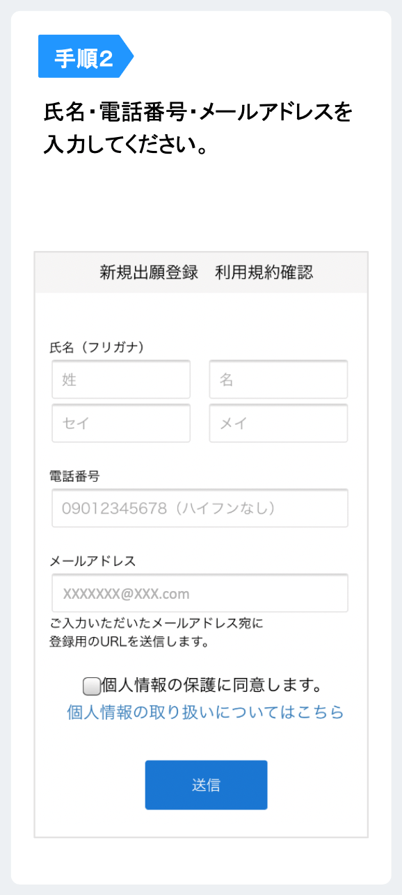 メールで受け取る場合 2