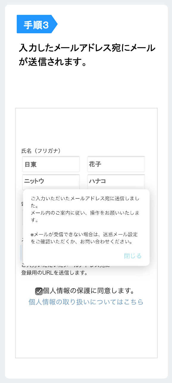 メールで受け取る場合 3