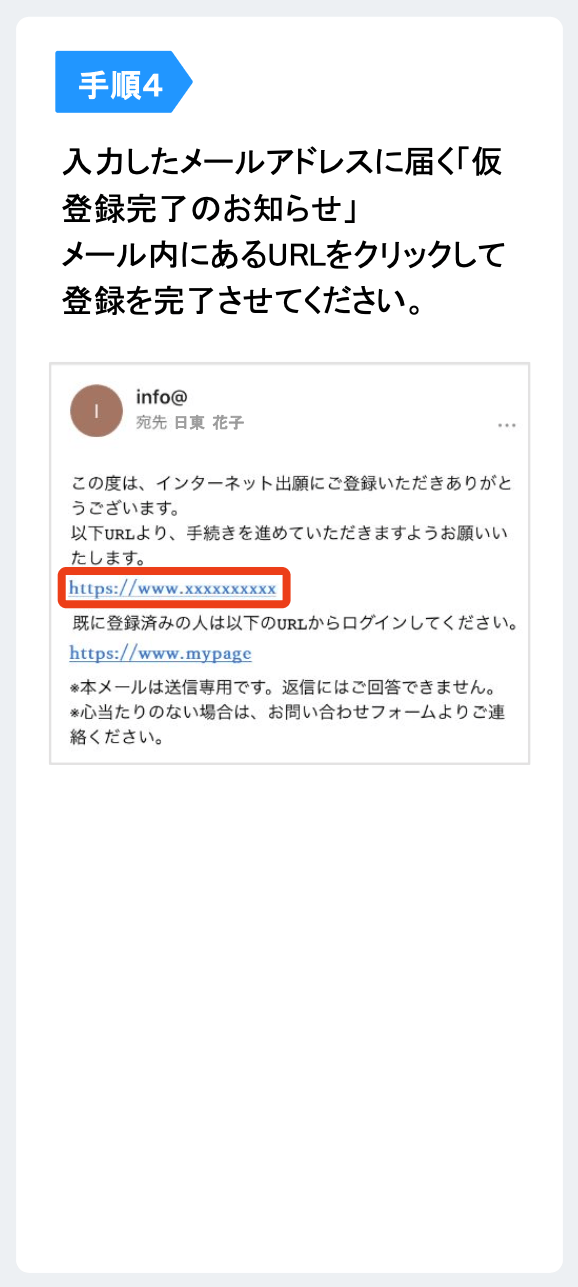 メールで受け取る場合 4