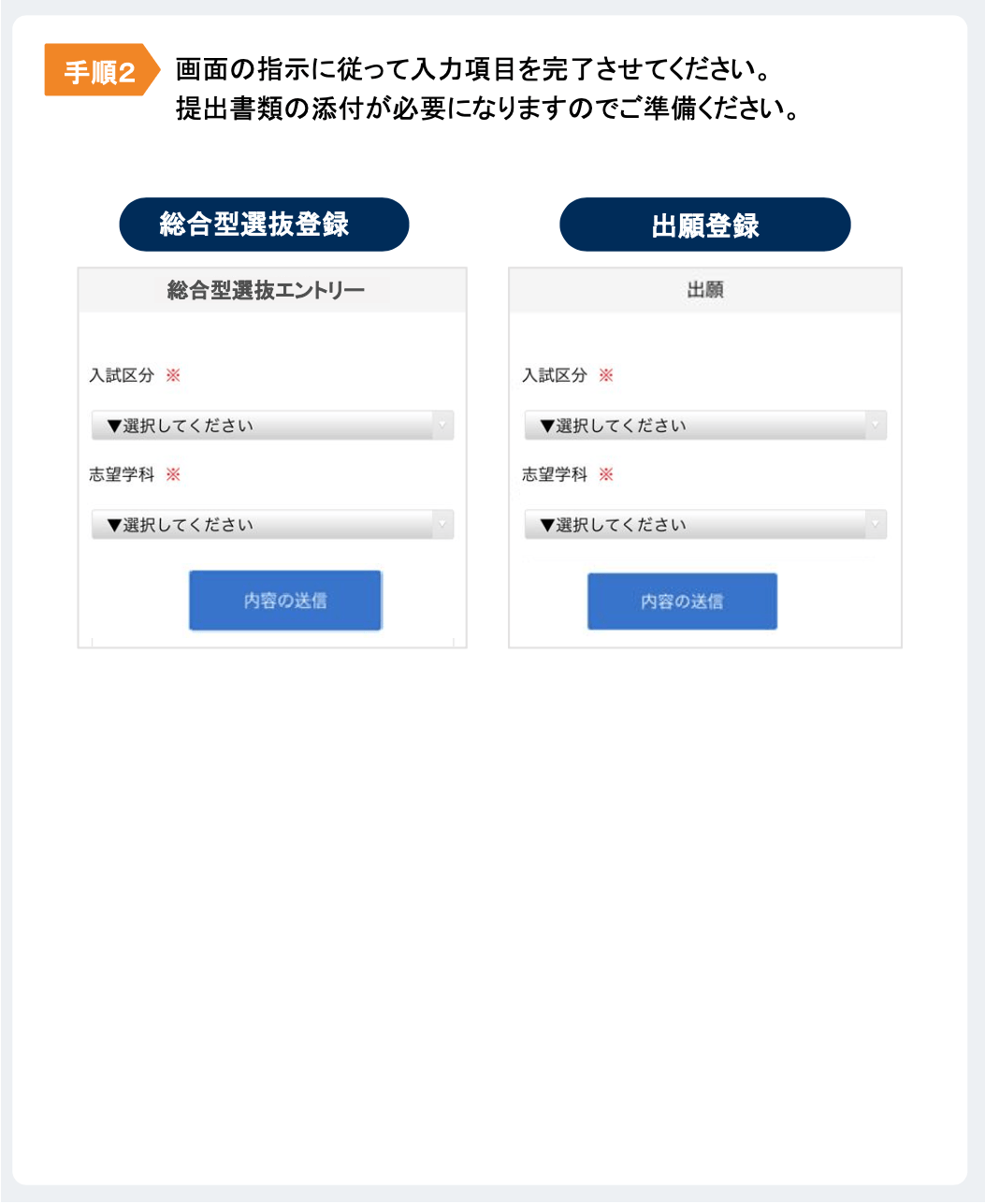 個人情報登録 2