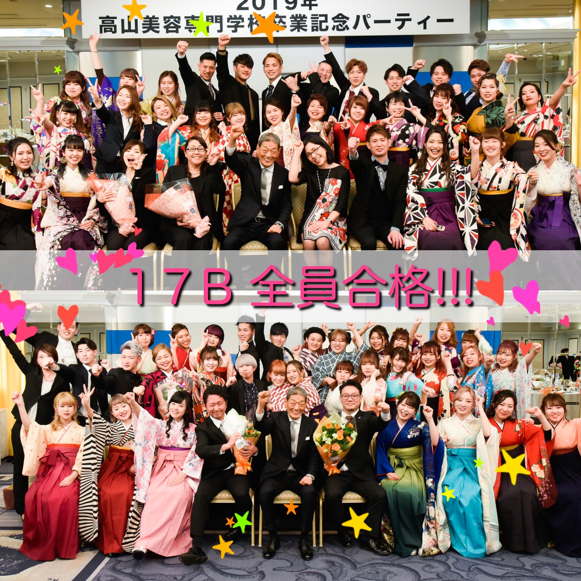 17b全員合格 東京 高山美容専門学校 オープンキャンパス開催中 17b全員合格 東京 高山美容専門学校 オープンキャンパス開催中