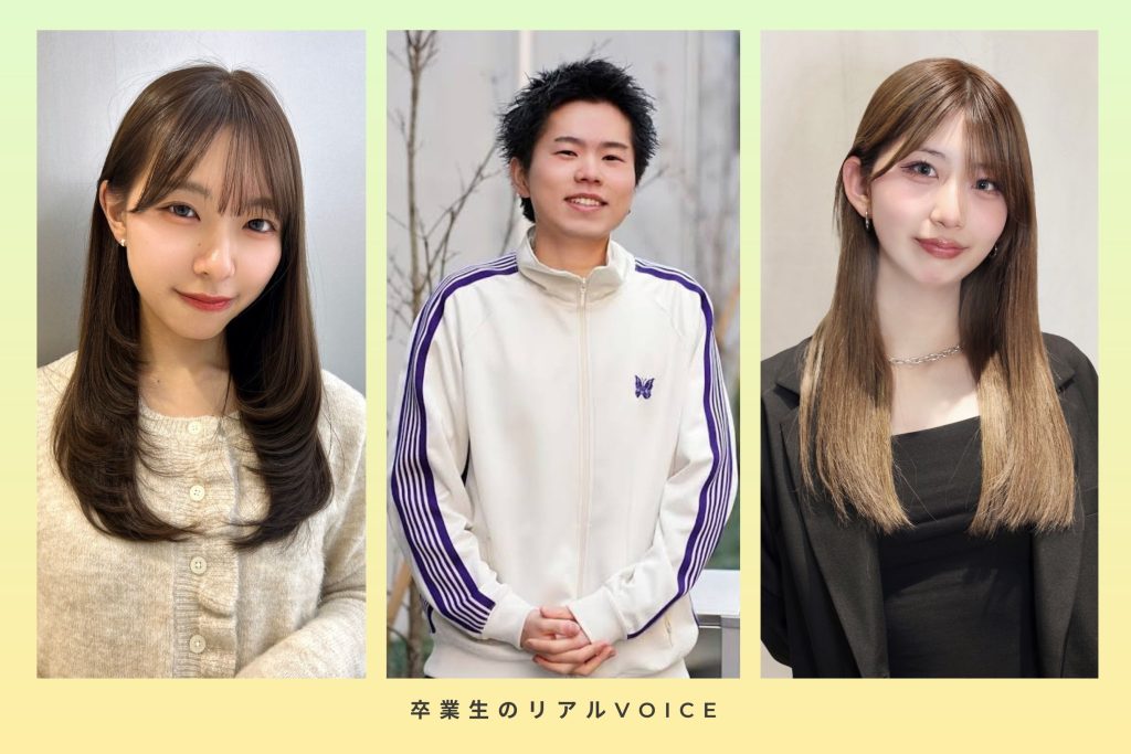 卒業生10人に聞いた、美容師1〜5年目の毎日（前編）──1日の流れと、お客様の話